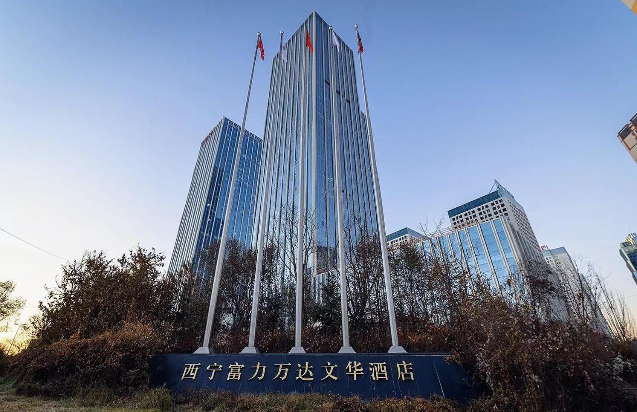 فندق Wanda Vista شينينغ المظهر الخارجي الصورة